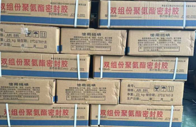 港口镇聚硫密封胶